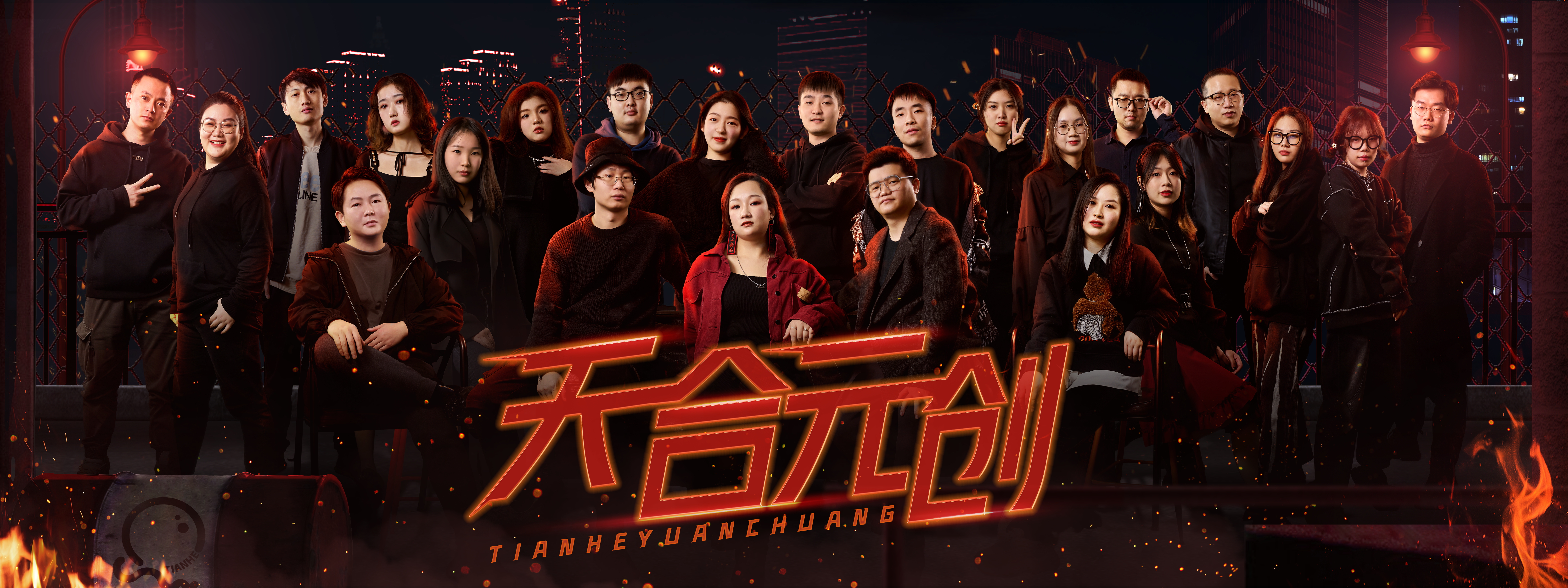 天合元?jiǎng)?chuàng)